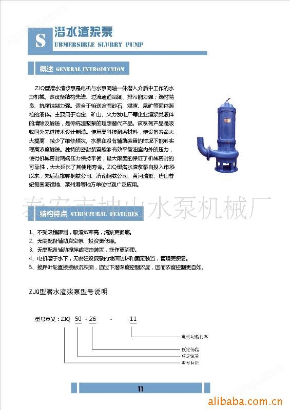 矿山开采中的流体输送卫士 各类潜水/矿用泵解析与应用